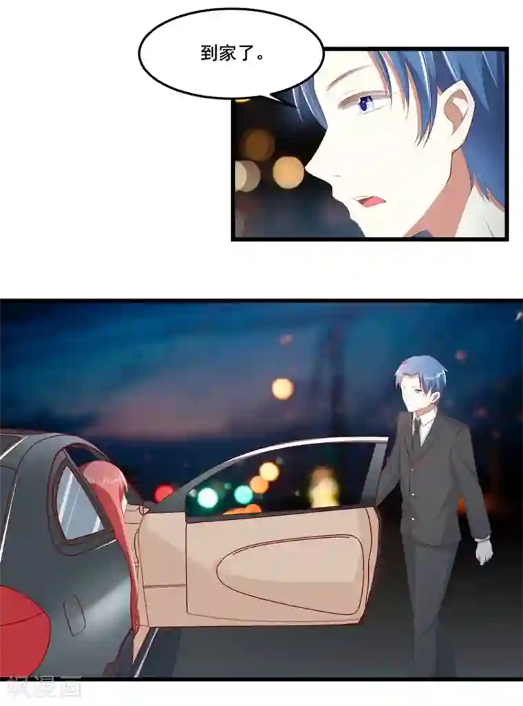 不良宠婚第76话 回不去的从前