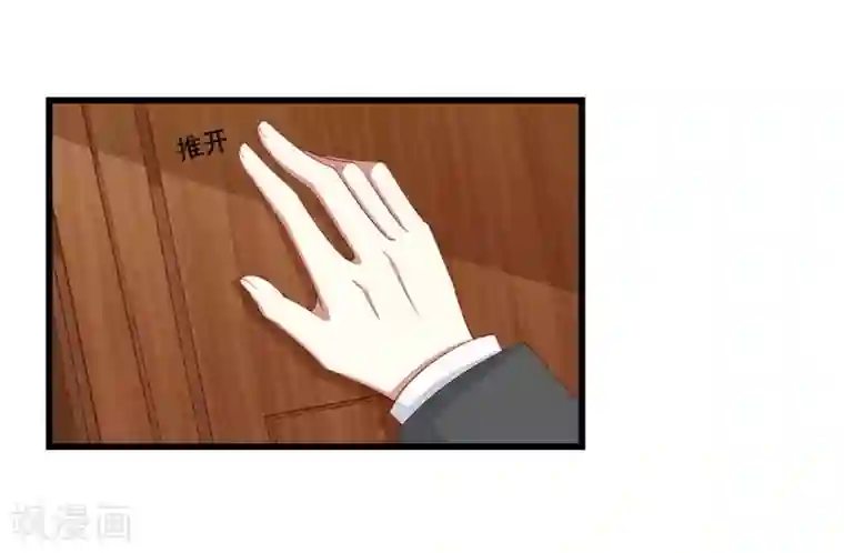 不良宠婚第76话 回不去的从前