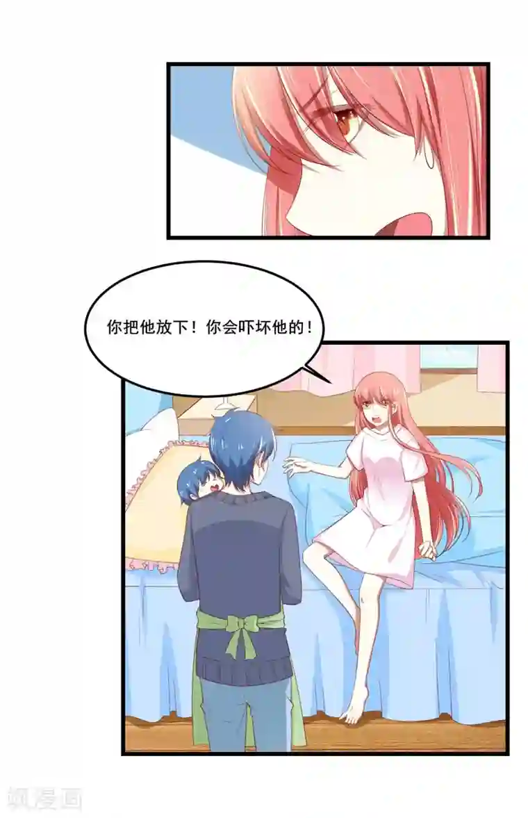 不良宠婚第77话 要跟妈妈一起离开吗