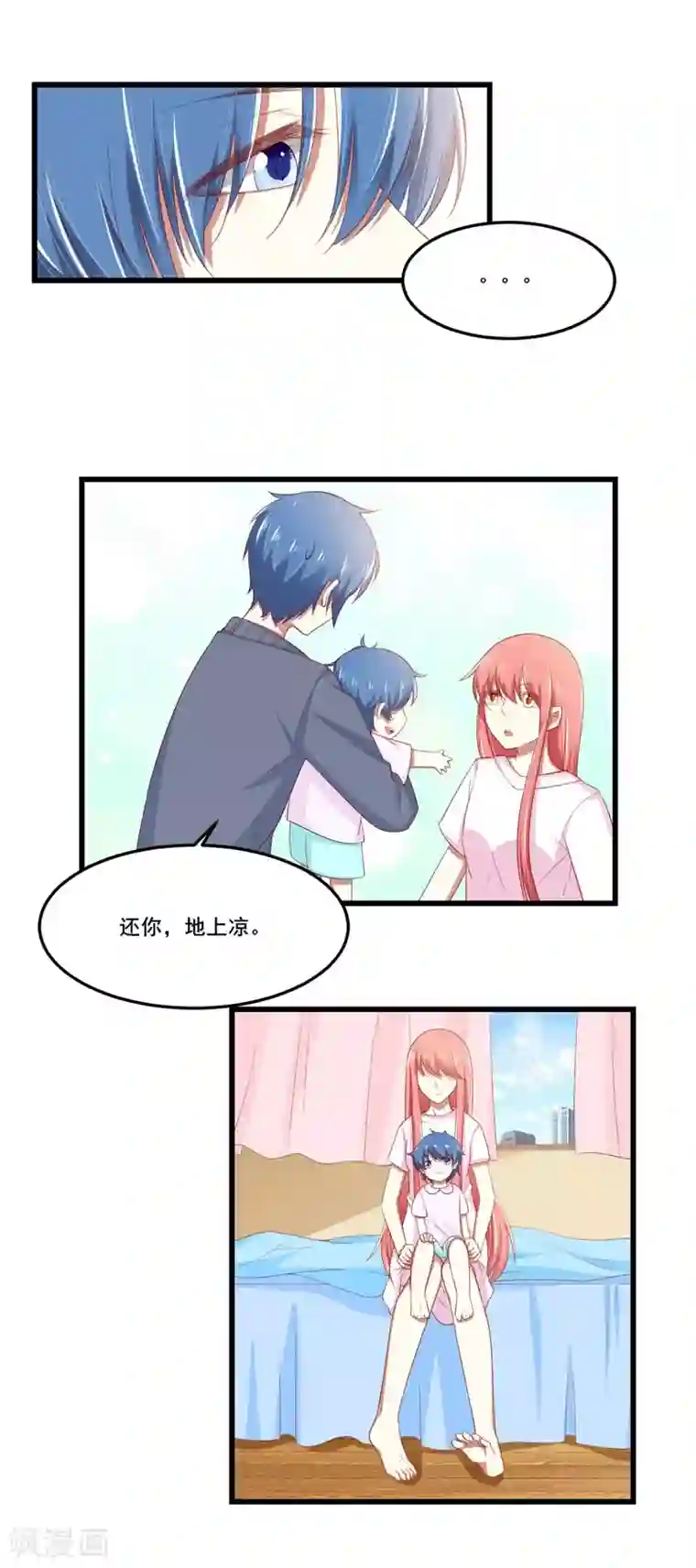 不良宠婚第77话 要跟妈妈一起离开吗