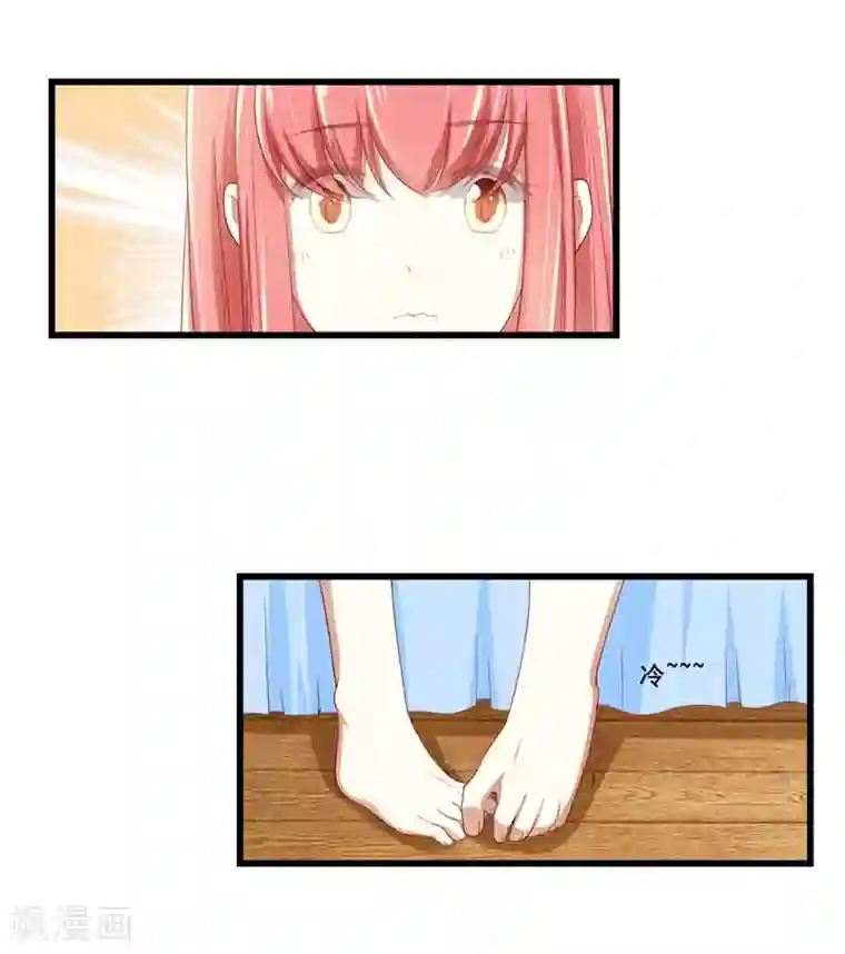 不良宠婚第77话 要跟妈妈一起离开吗