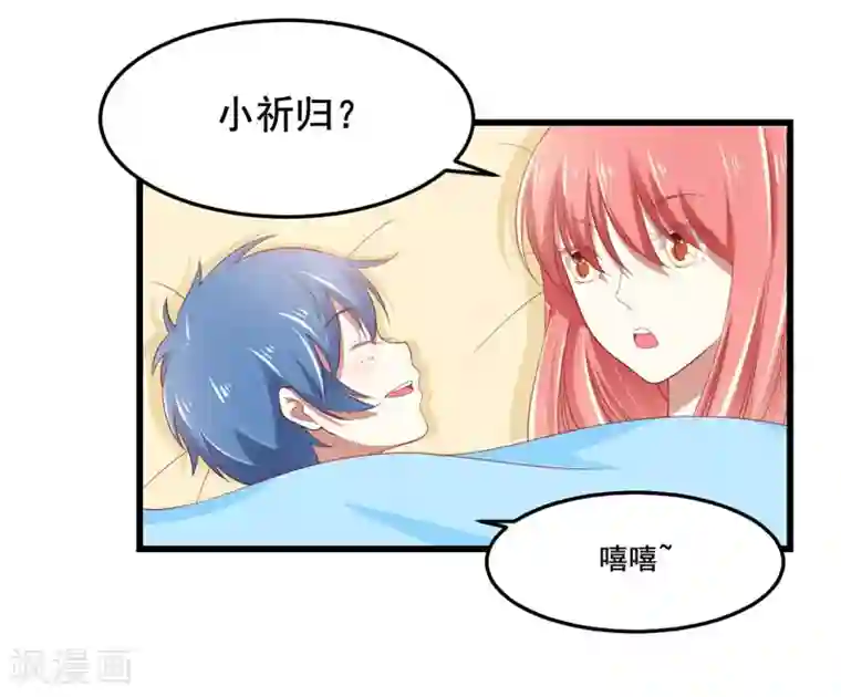 不良宠婚第77话 要跟妈妈一起离开吗