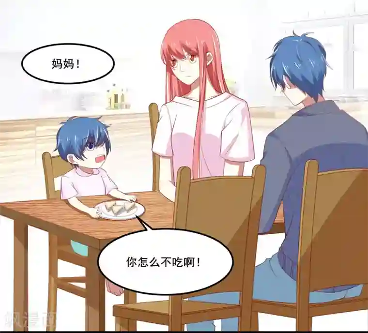 不良宠婚第77话 要跟妈妈一起离开吗