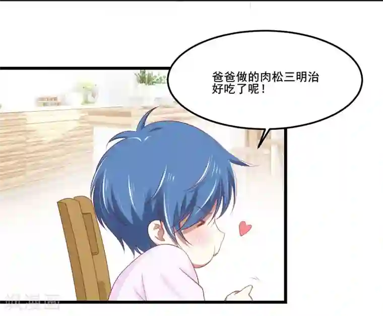 不良宠婚第77话 要跟妈妈一起离开吗