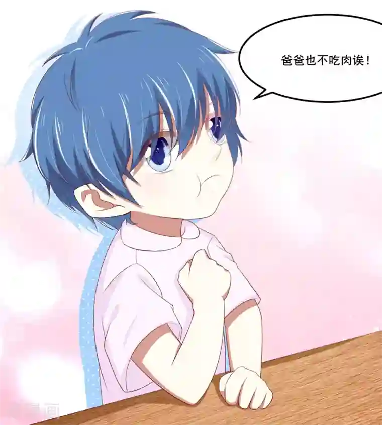 不良宠婚第77话 要跟妈妈一起离开吗