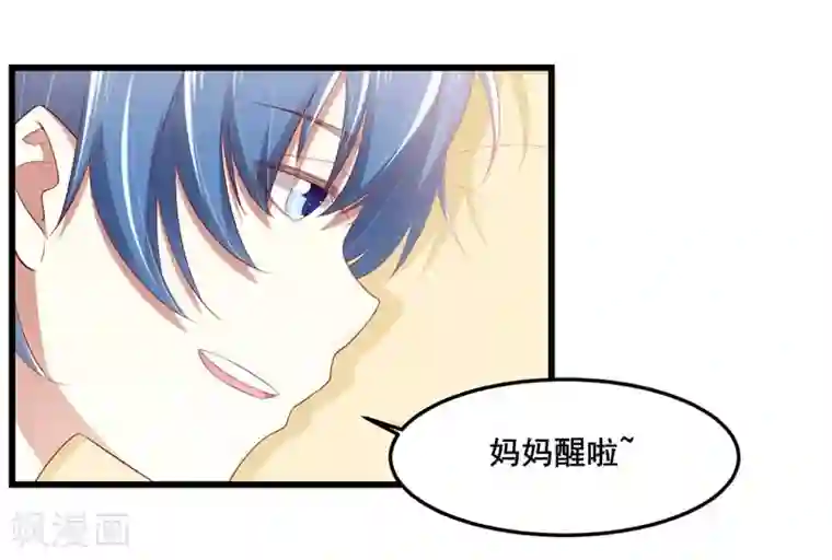 不良宠婚第77话 要跟妈妈一起离开吗