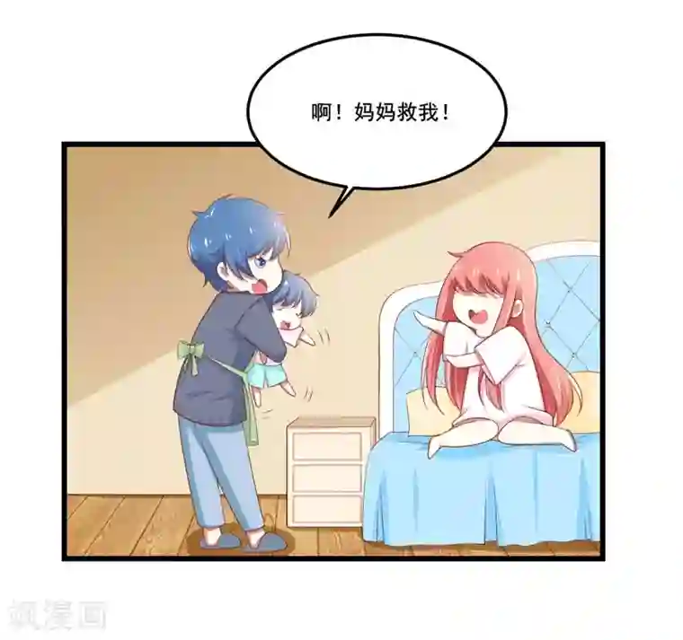 不良宠婚第77话 要跟妈妈一起离开吗