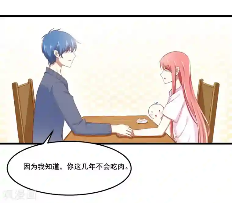 不良宠婚第78话 天凌