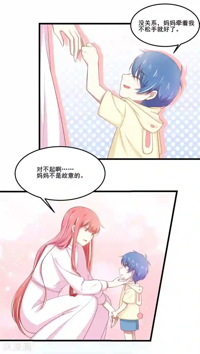 不良宠婚第78话 天凌