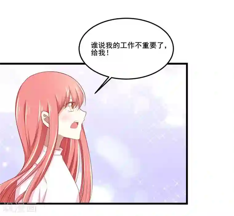 不良宠婚第78话 天凌