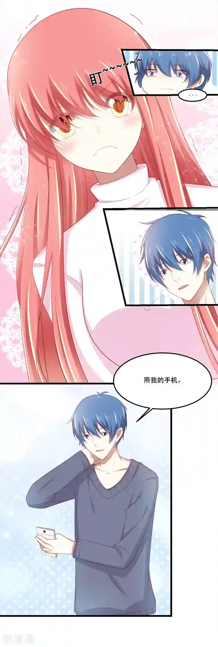 不良宠婚第78话 天凌