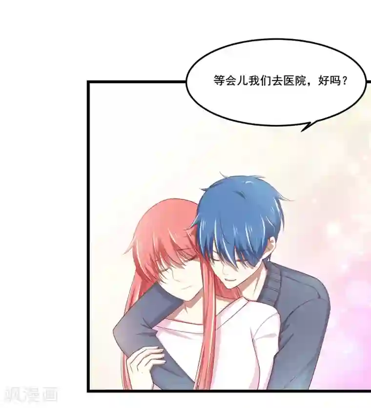 不良宠婚第78话 天凌