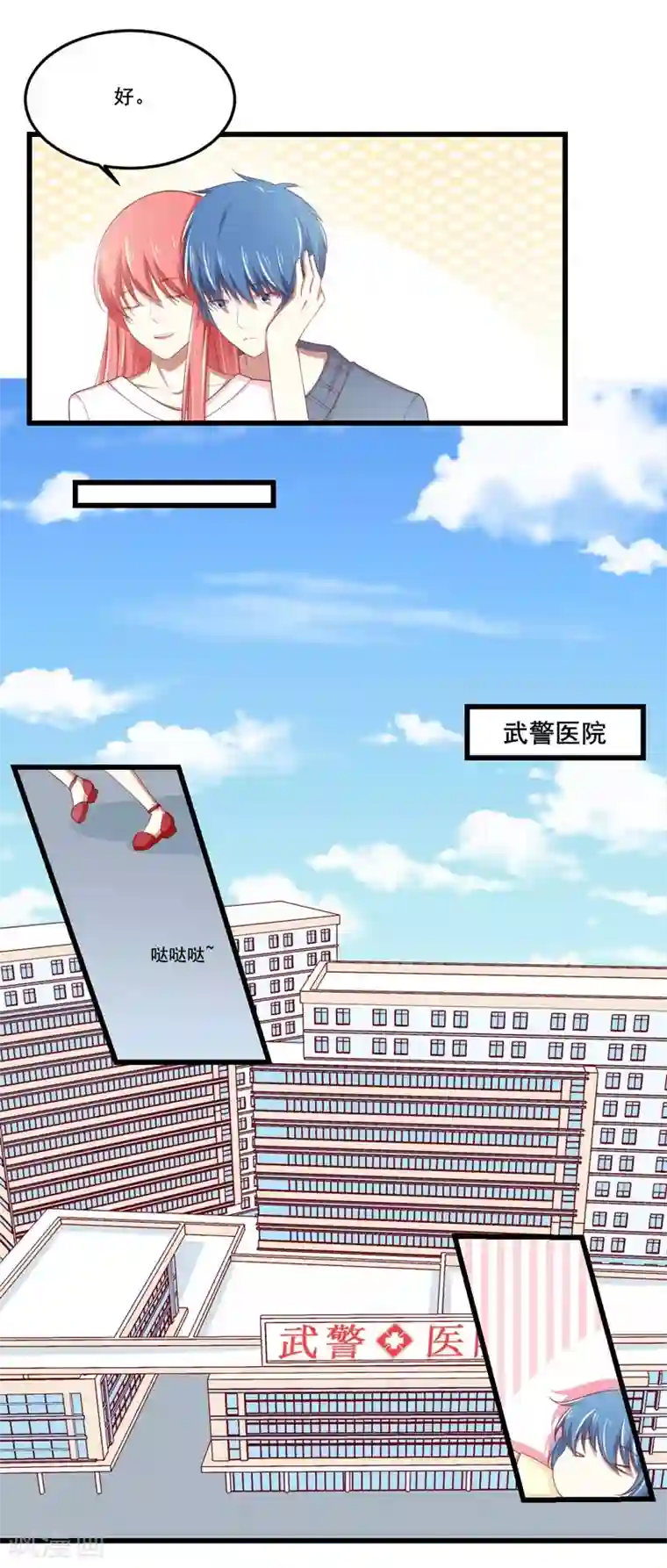 不良宠婚第78话 天凌