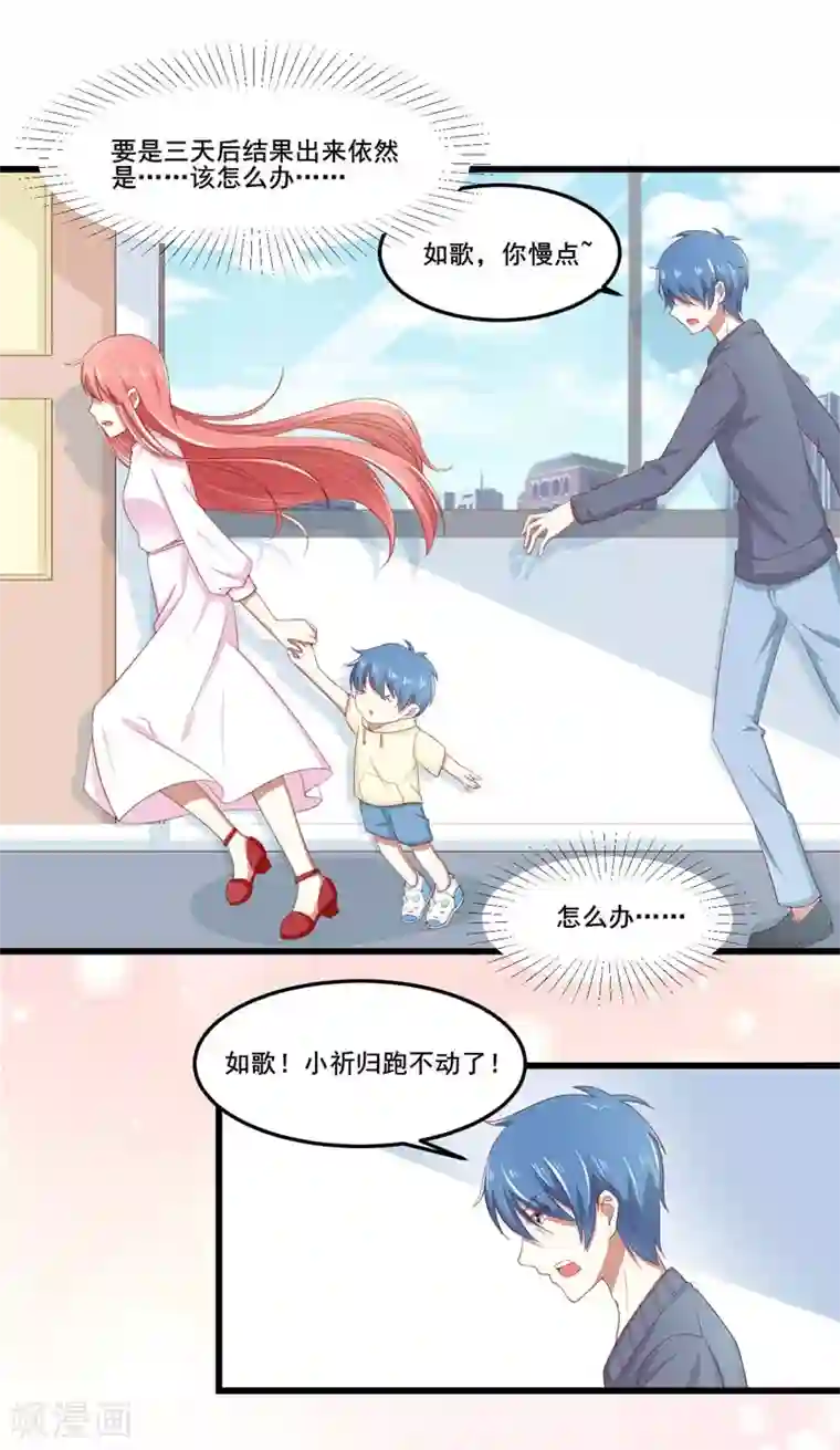 不良宠婚第78话 天凌