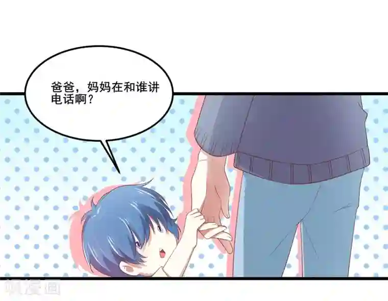 不良宠婚第79话 觊觎你的都是人贩子