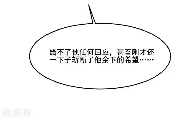 不良宠婚第79话 觊觎你的都是人贩子