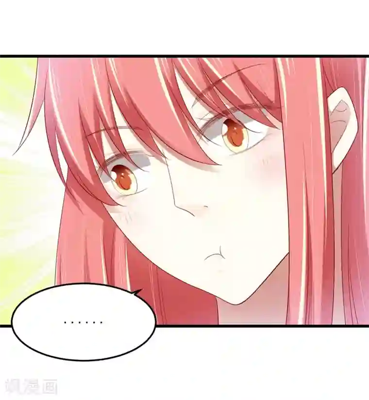 不良宠婚第79话 觊觎你的都是人贩子