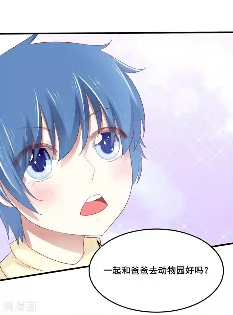 不良宠婚第79话 觊觎你的都是人贩子