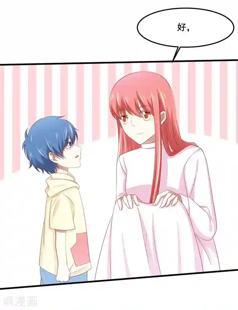 不良宠婚第79话 觊觎你的都是人贩子