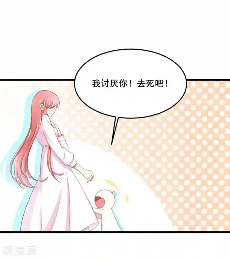 不良宠婚第79话 觊觎你的都是人贩子
