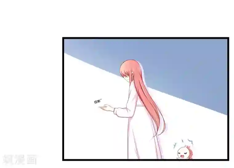 不良宠婚第79话 觊觎你的都是人贩子