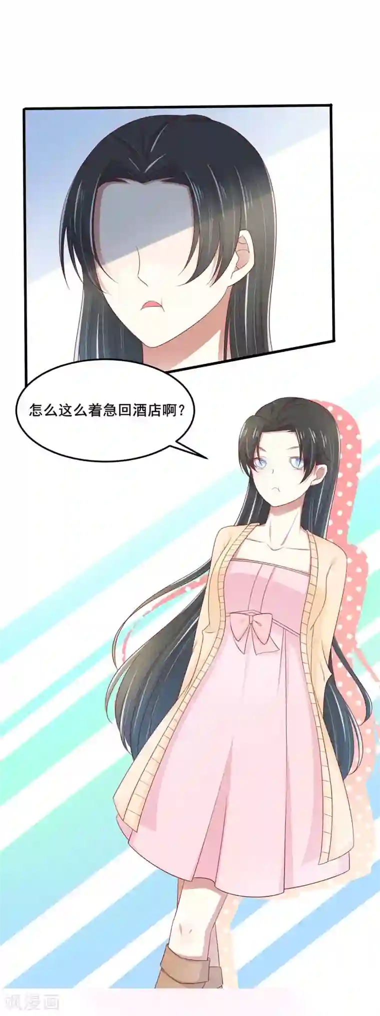 不良宠婚第80话 一定能追到你妈妈