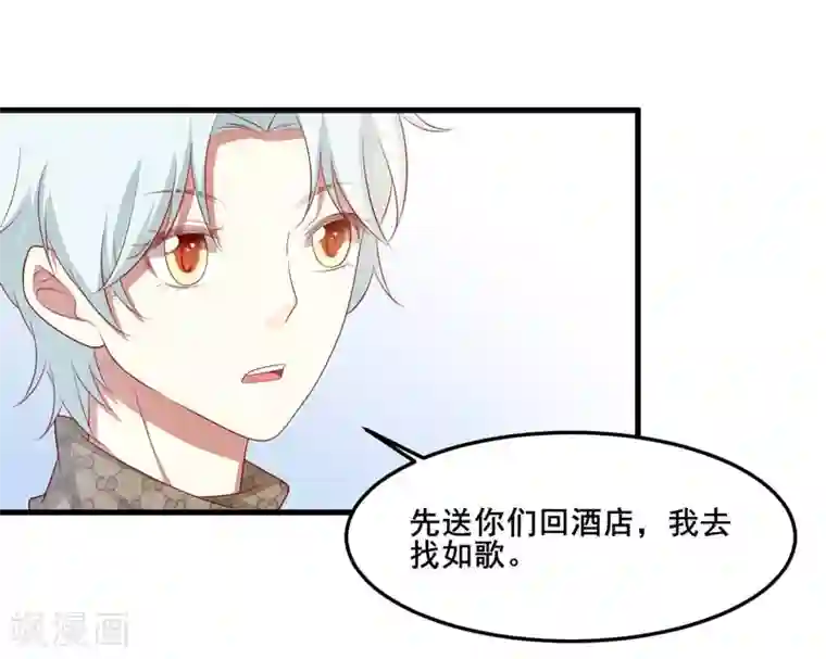 不良宠婚第80话 一定能追到你妈妈