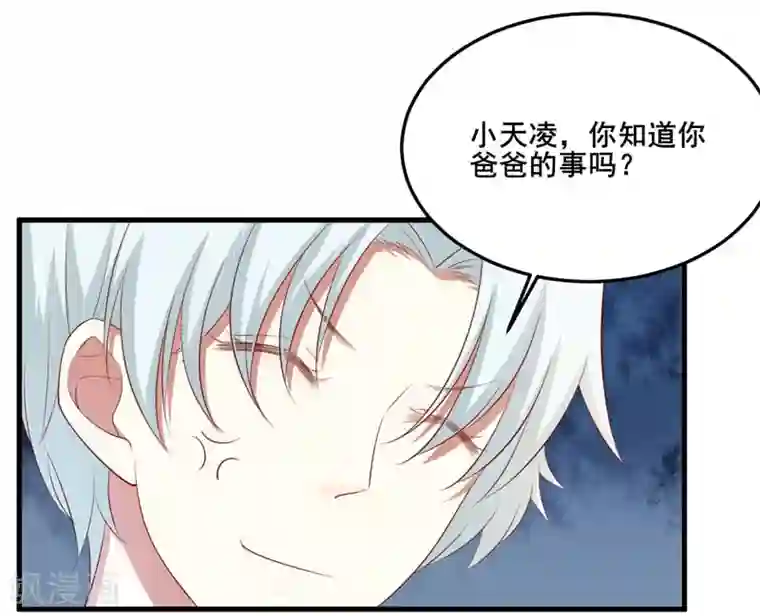 不良宠婚第80话 一定能追到你妈妈