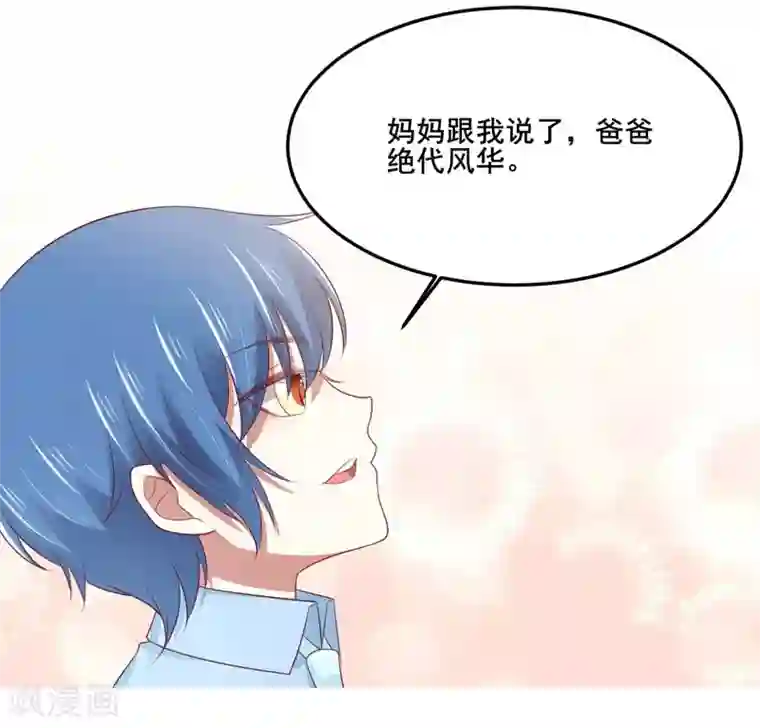 不良宠婚第80话 一定能追到你妈妈