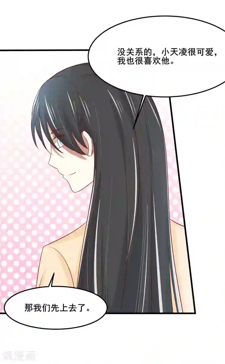 不良宠婚第80话 一定能追到你妈妈