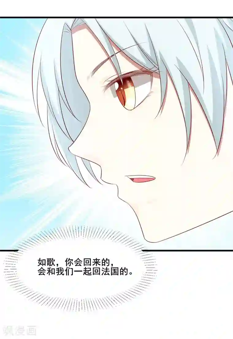 不良宠婚第80话 一定能追到你妈妈