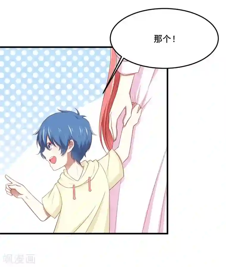 不良宠婚第80话 一定能追到你妈妈