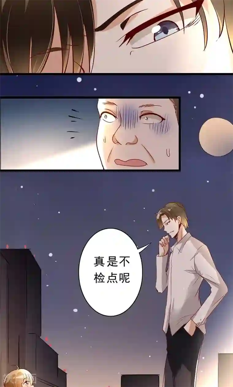 假面的诱惑第3话