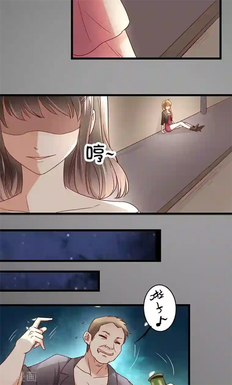 假面的诱惑第3话
