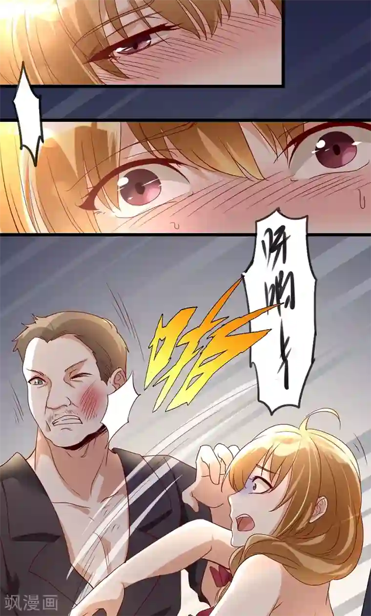 假面的诱惑第3话