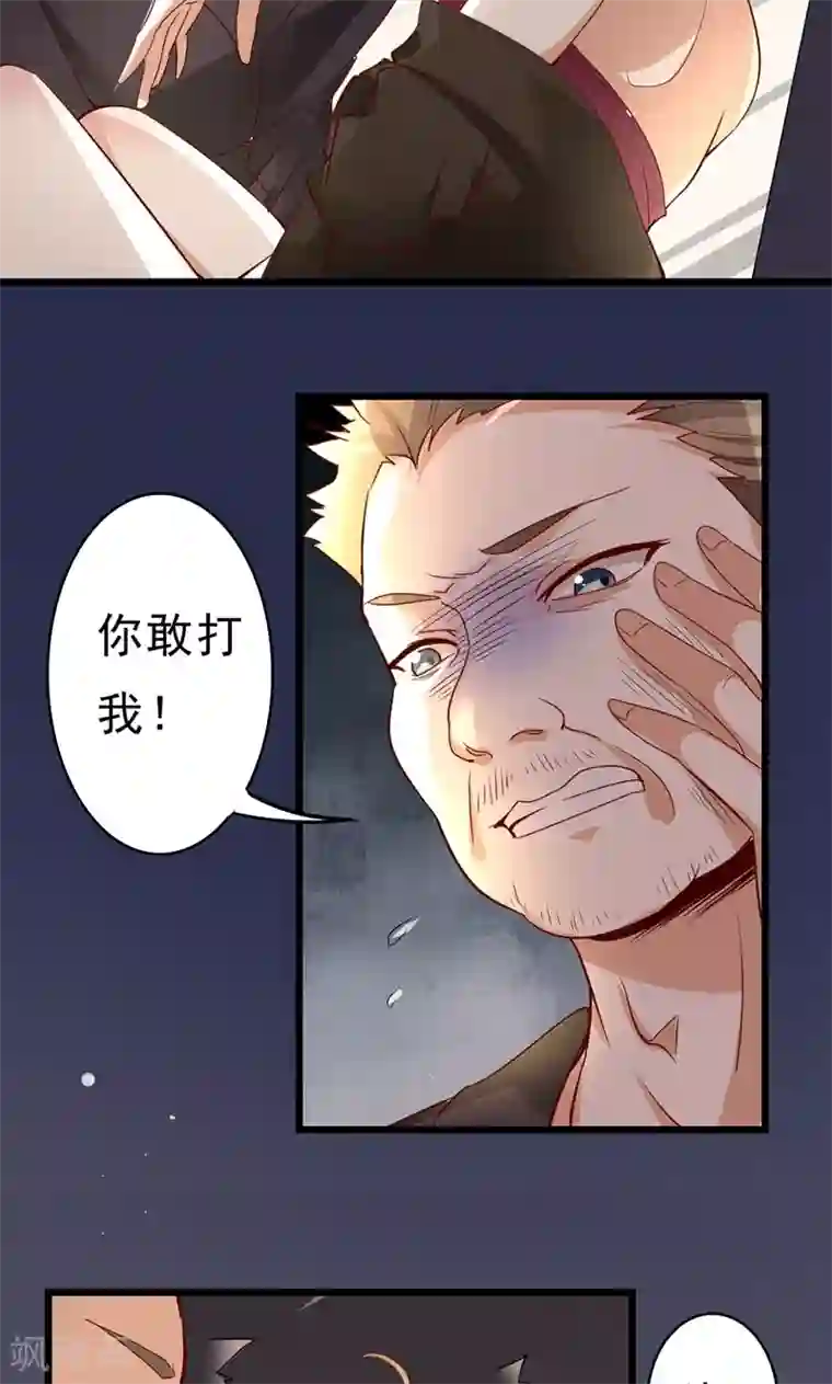 假面的诱惑第3话