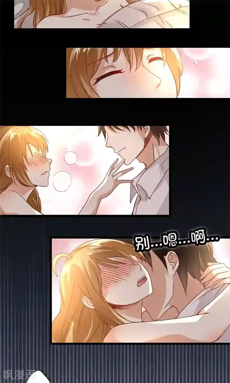 假面的诱惑第4话