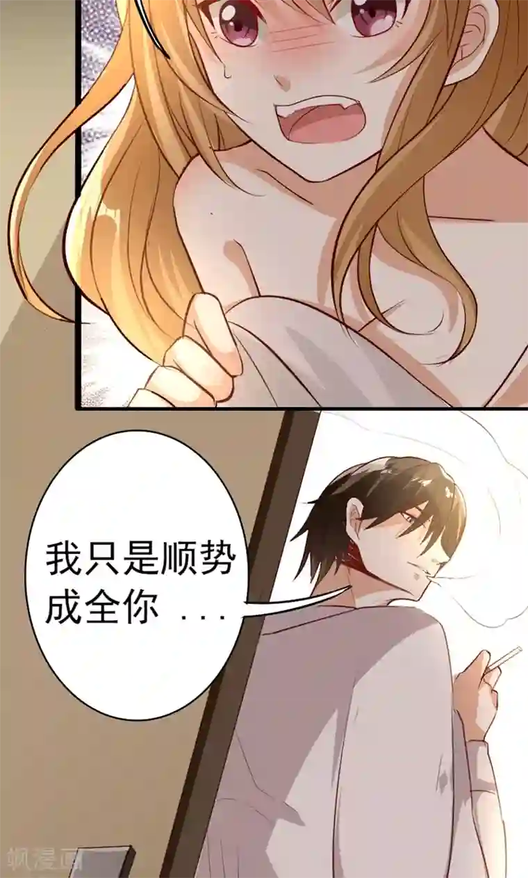 假面的诱惑第4话