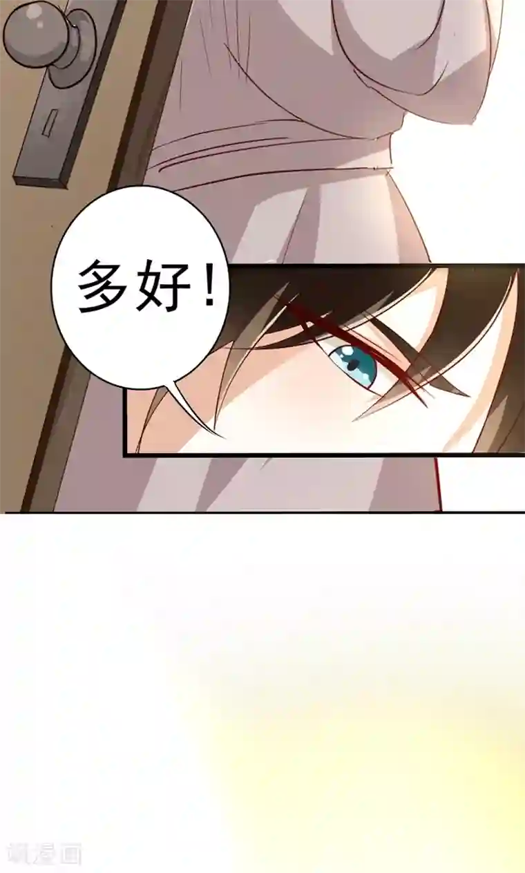 假面的诱惑第4话