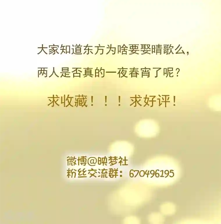 假面的诱惑第4话