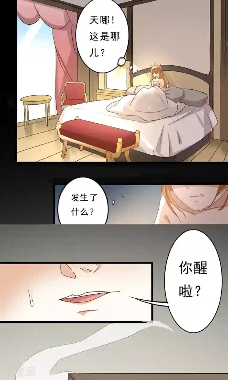 假面的诱惑第4话