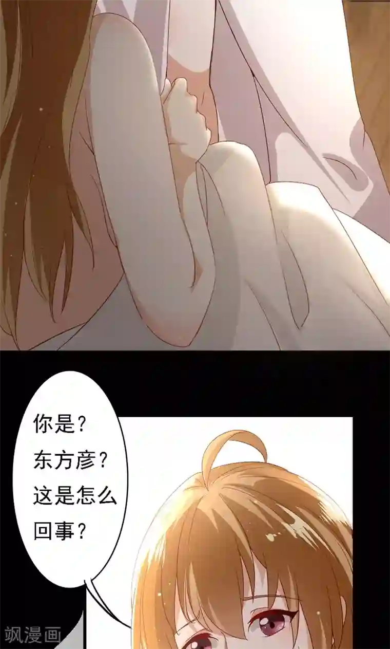 假面的诱惑第4话