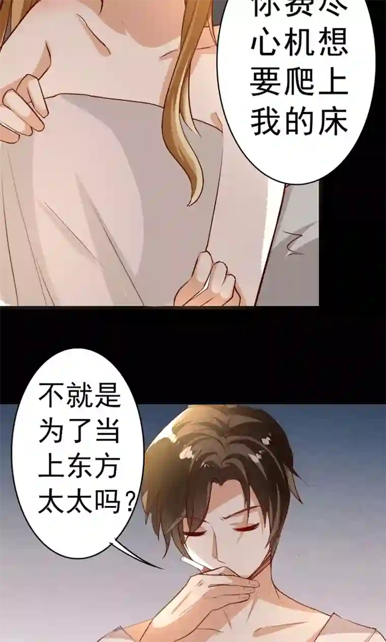 假面的诱惑第4话