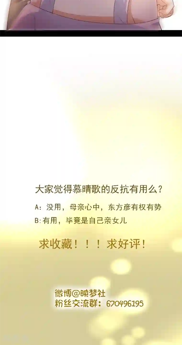 假面的诱惑第5话