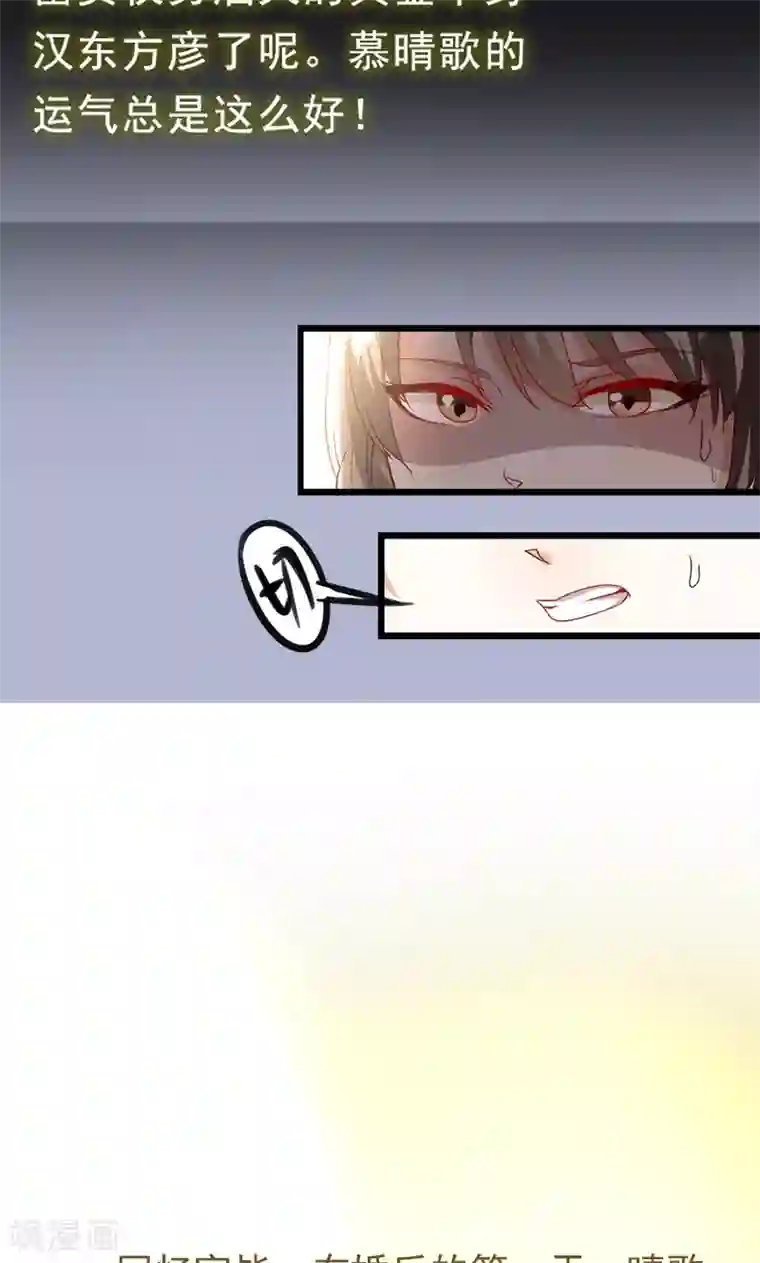 假面的诱惑第6话