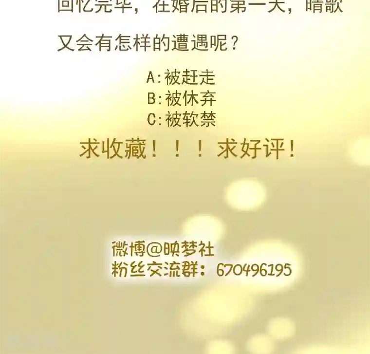 假面的诱惑第6话