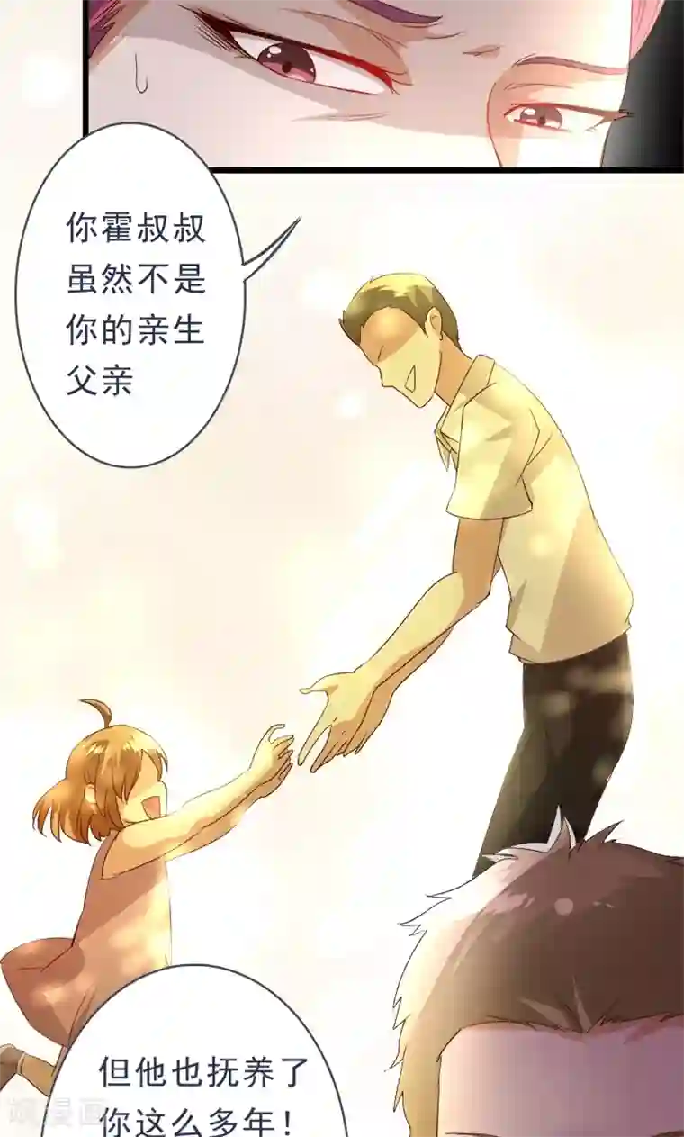 假面的诱惑第6话