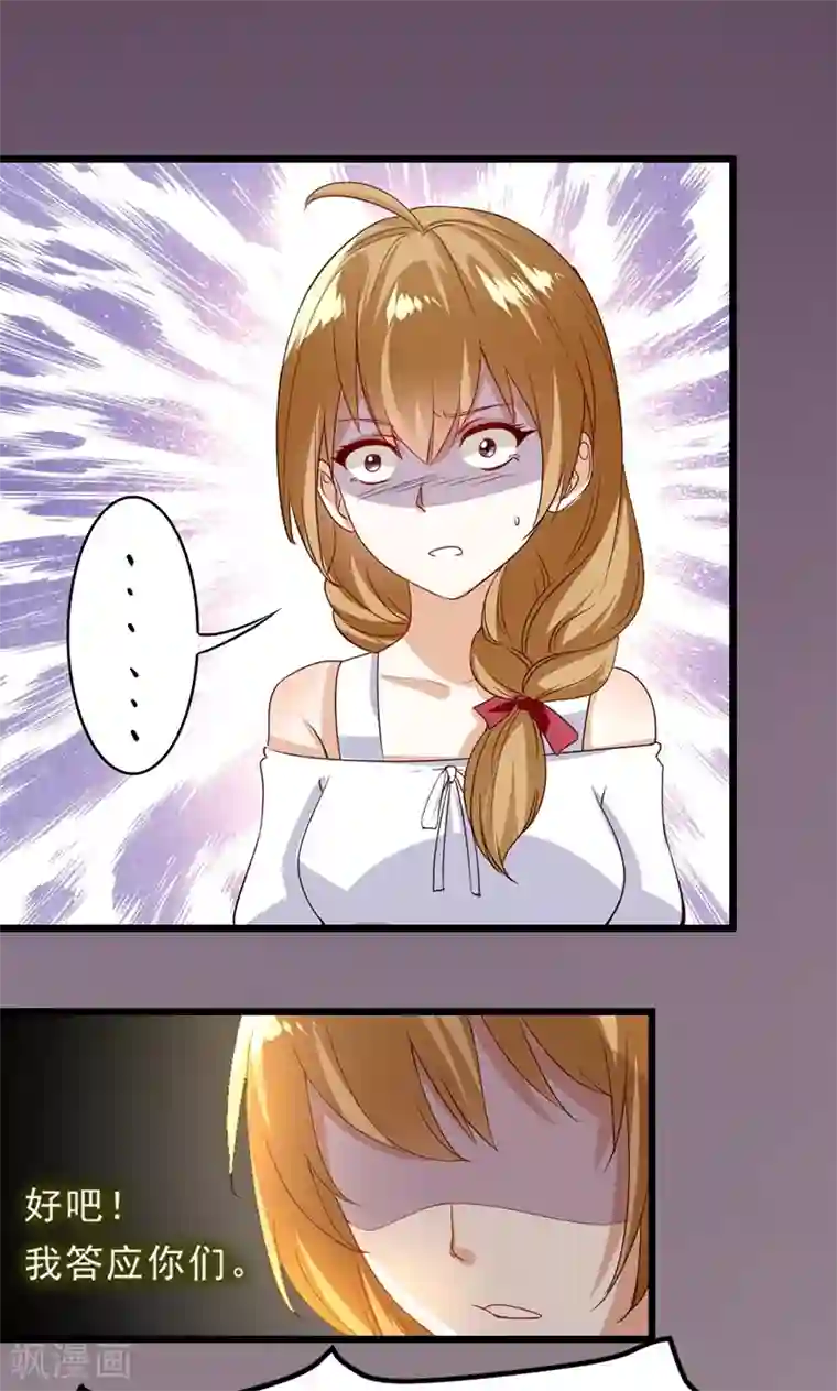 假面的诱惑第6话