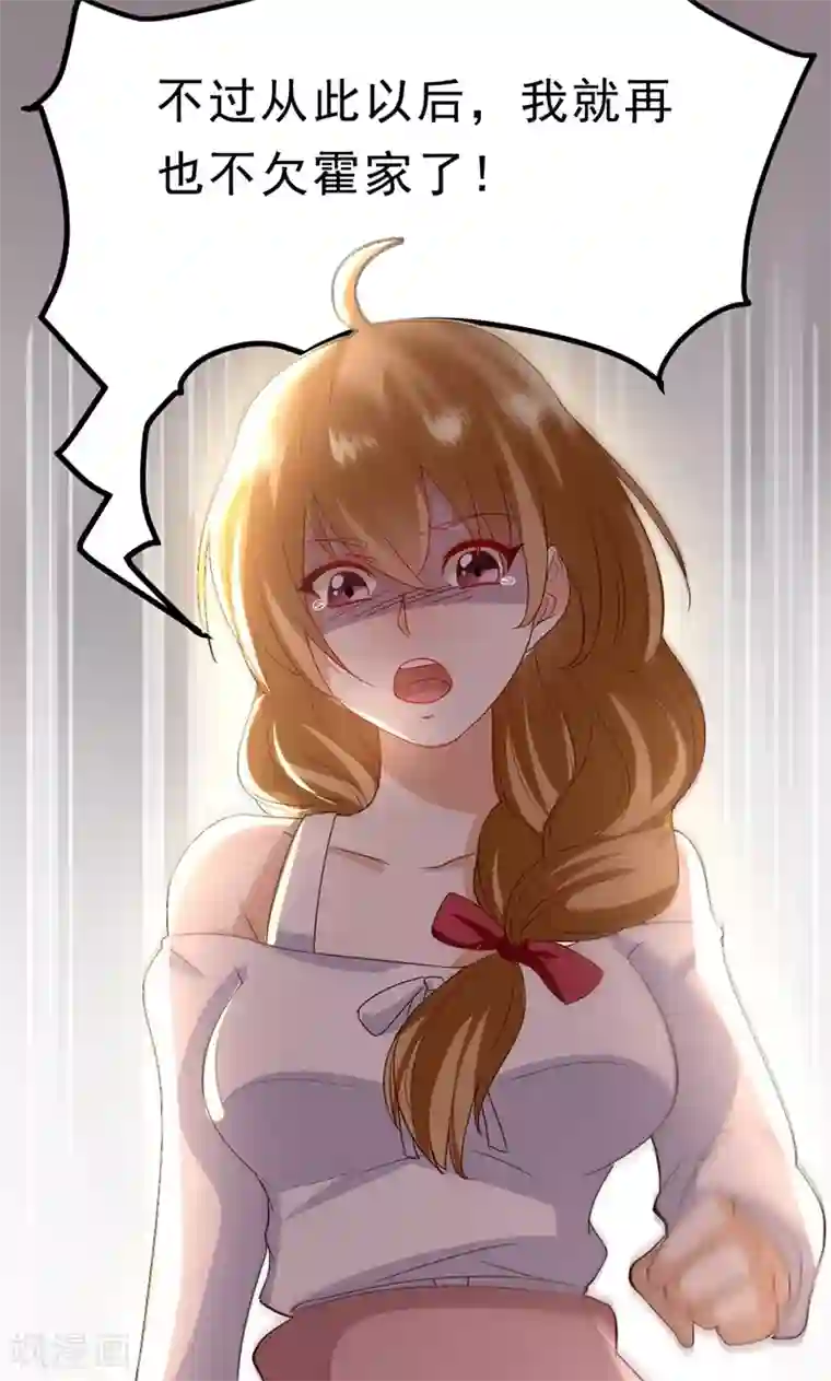 假面的诱惑第6话