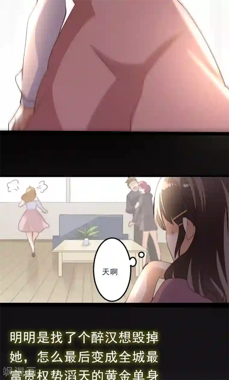 假面的诱惑第6话